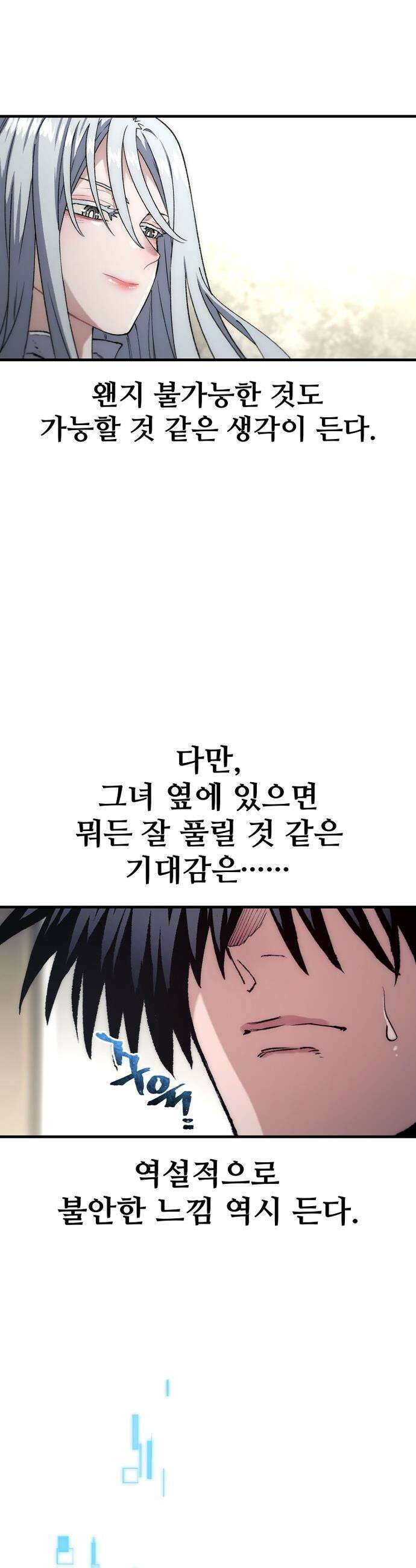 천마육성 - 171화 8