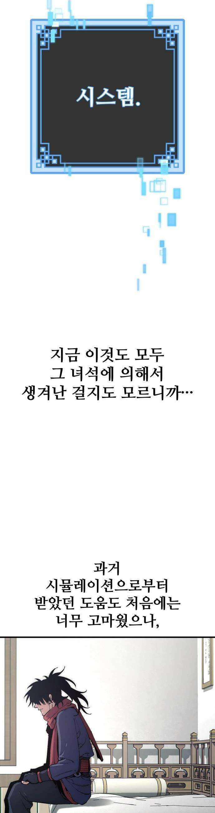 천마육성 - 171화 9