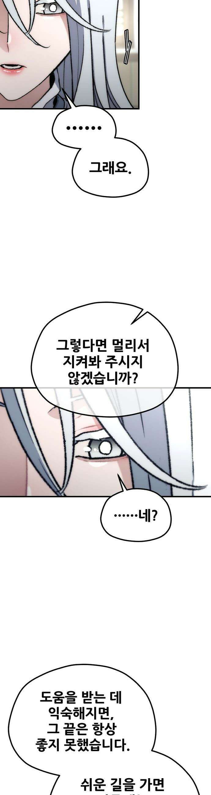 천마육성 - 171화 13