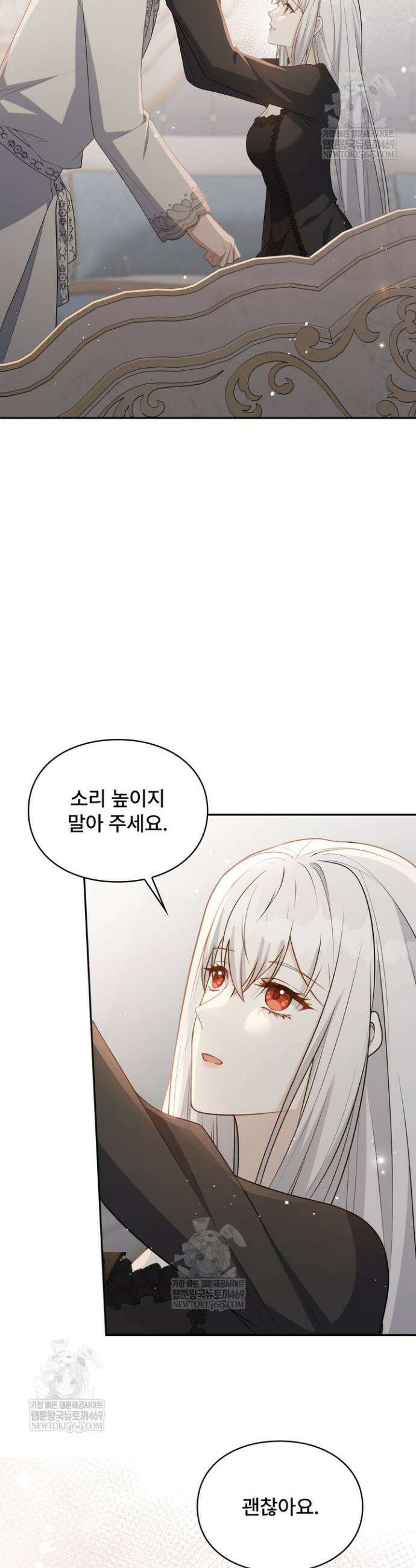 계약 기간 끝났는데요, 남편님? 5화 3