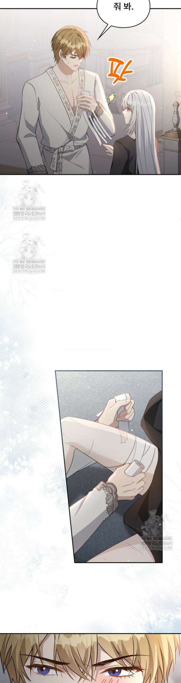 계약 기간 끝났는데요, 남편님? 5화 10