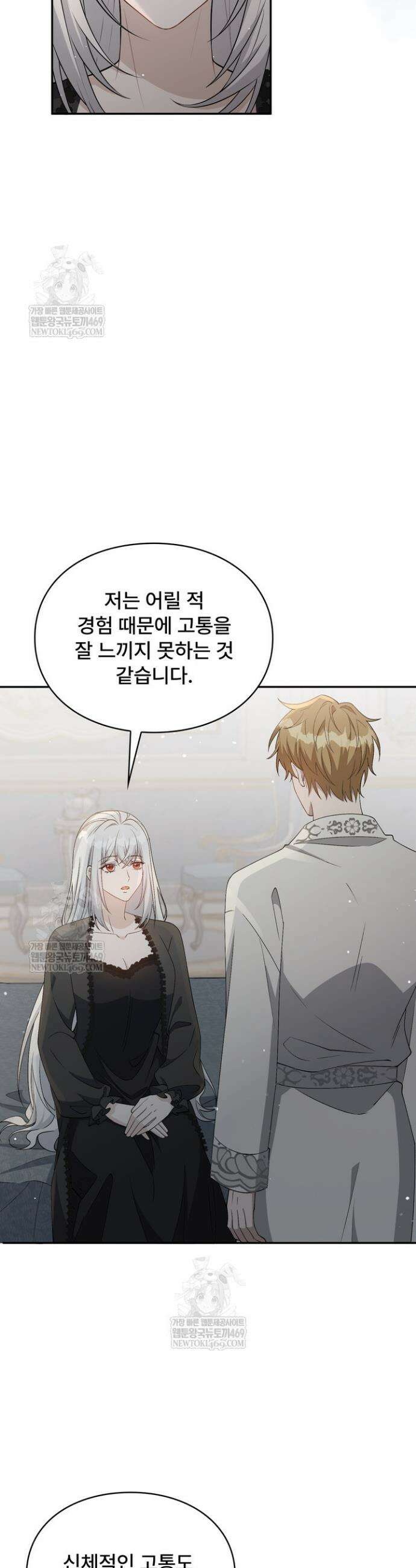 계약 기간 끝났는데요, 남편님? 5화 17