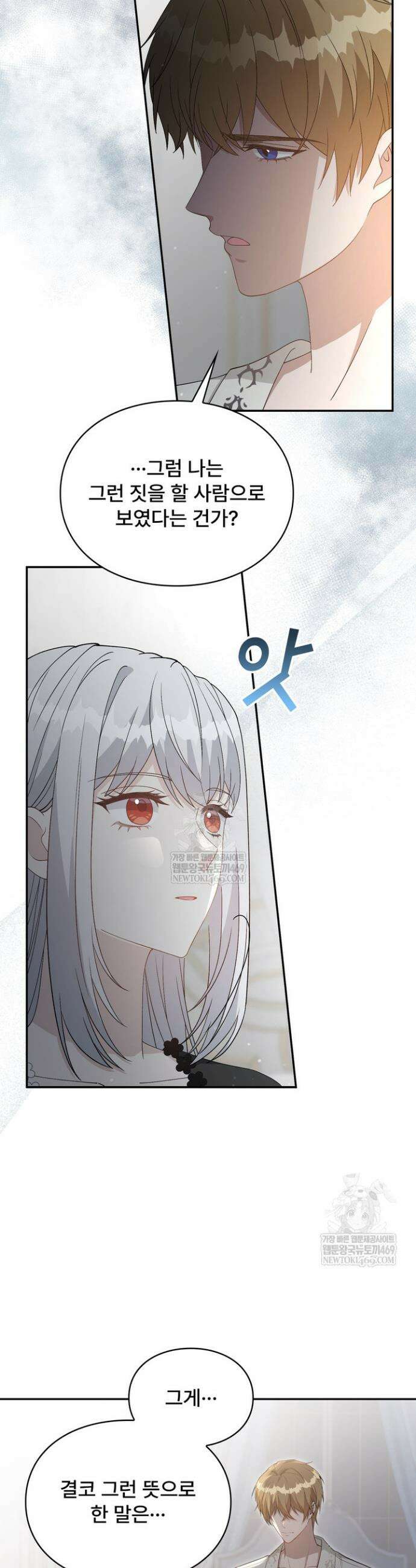 계약 기간 끝났는데요, 남편님? 5화 25