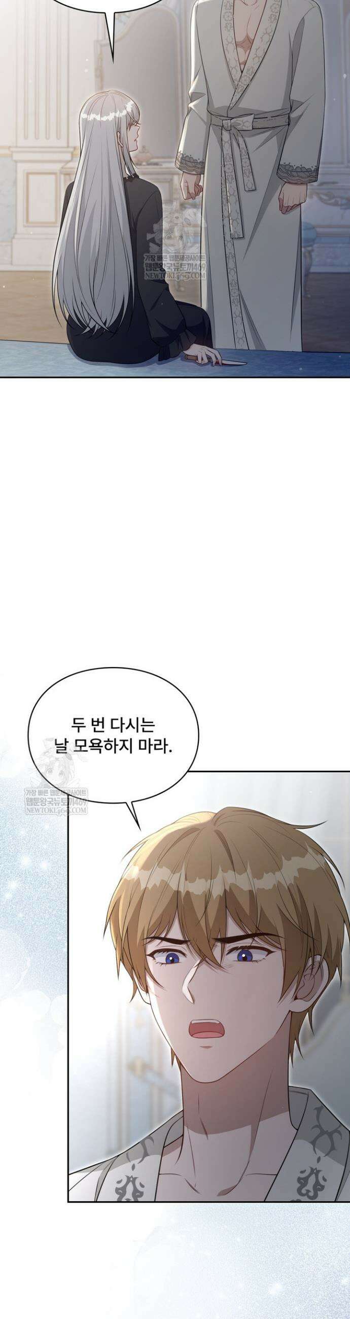 계약 기간 끝났는데요, 남편님? 5화 26