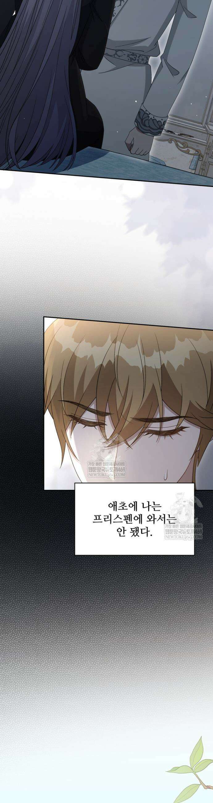 계약 기간 끝났는데요, 남편님? 5화 30