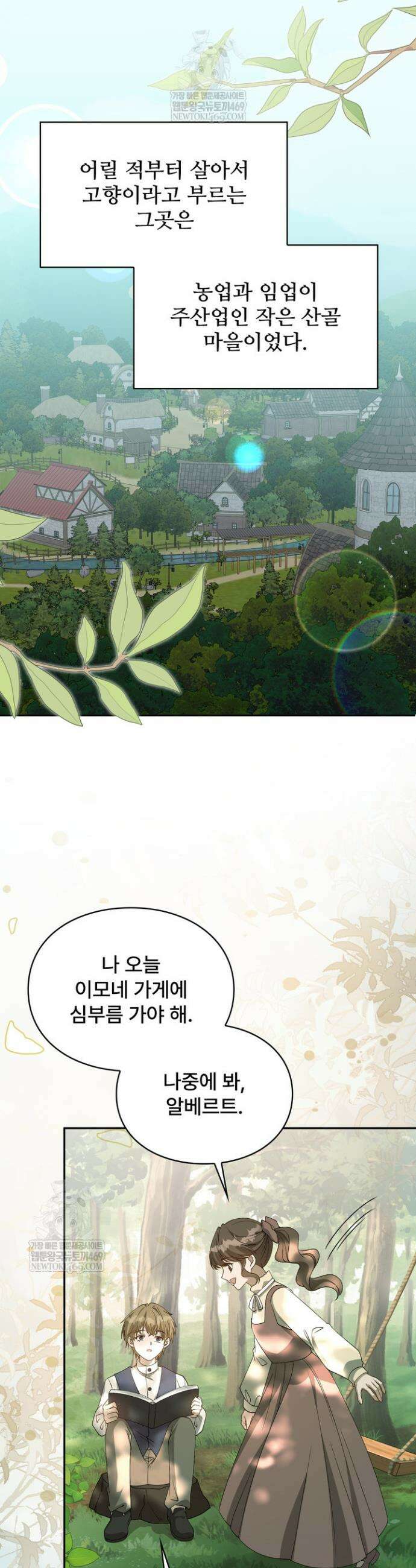 계약 기간 끝났는데요, 남편님? 5화 31