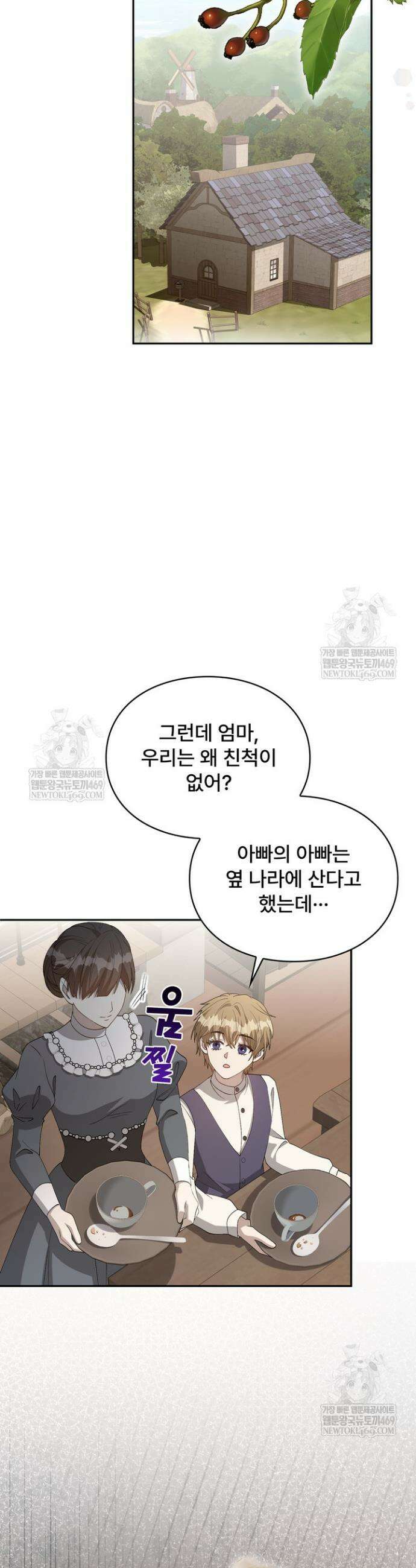 계약 기간 끝났는데요, 남편님? 5화 33