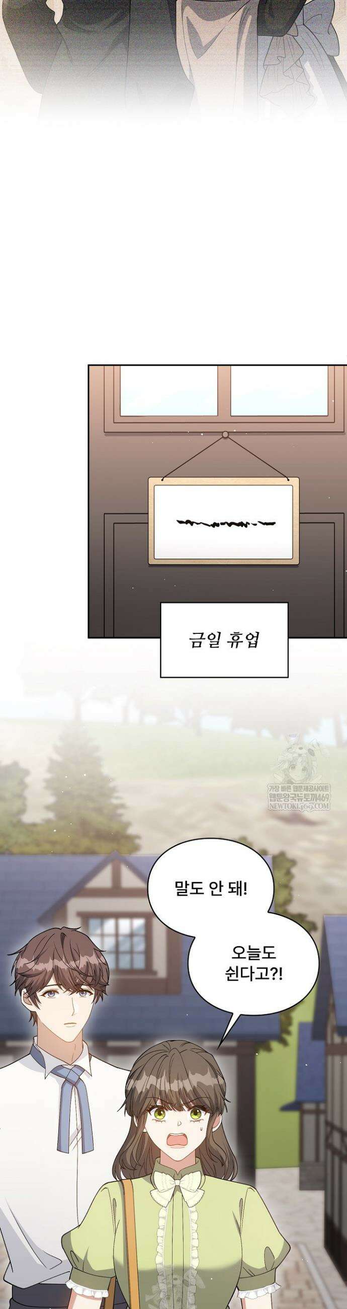 계약 기간 끝났는데요, 남편님? 14화 2