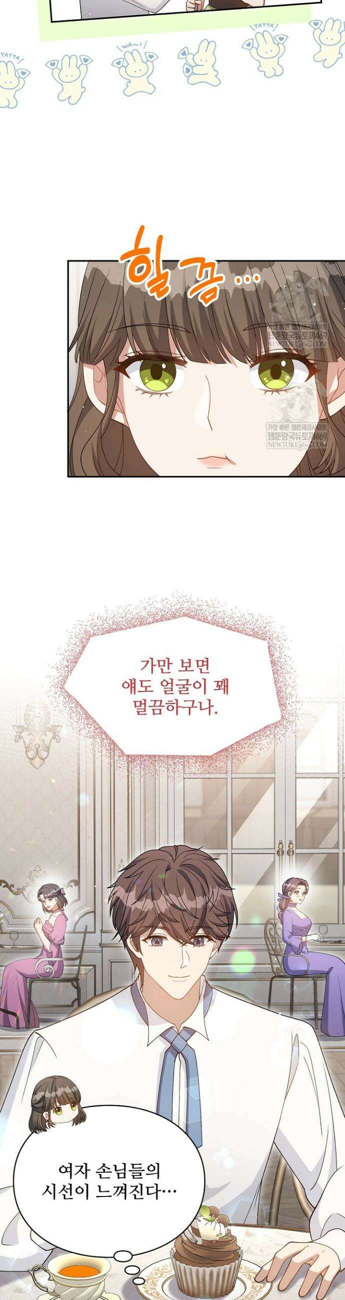 계약 기간 끝났는데요, 남편님? 14화 6