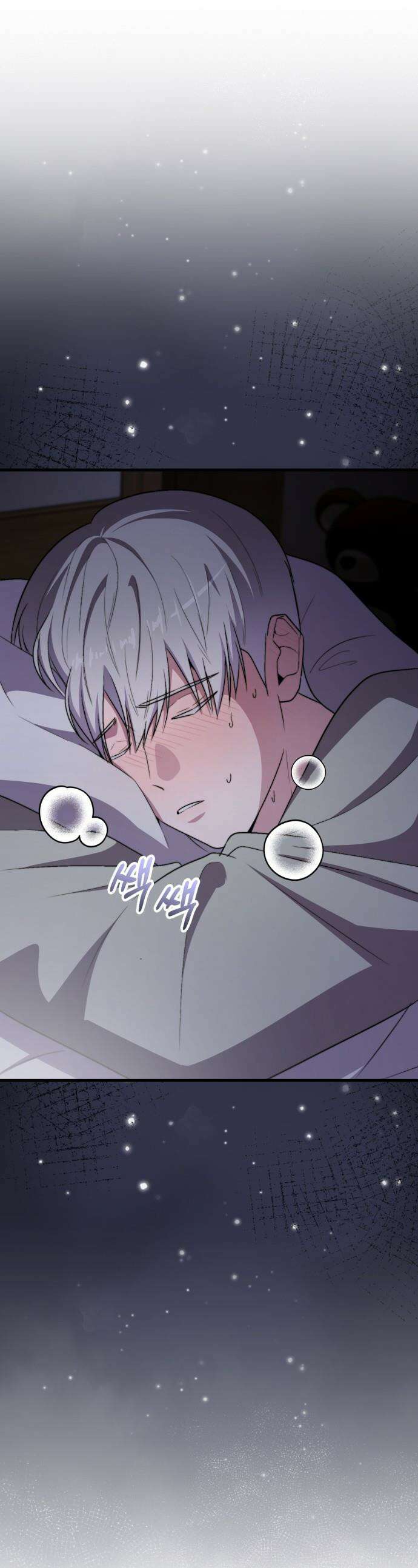 김 대리는 아이돌이 싫어 - 25화 1