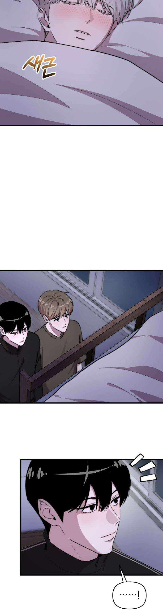 김 대리는 아이돌이 싫어 - 25화 10