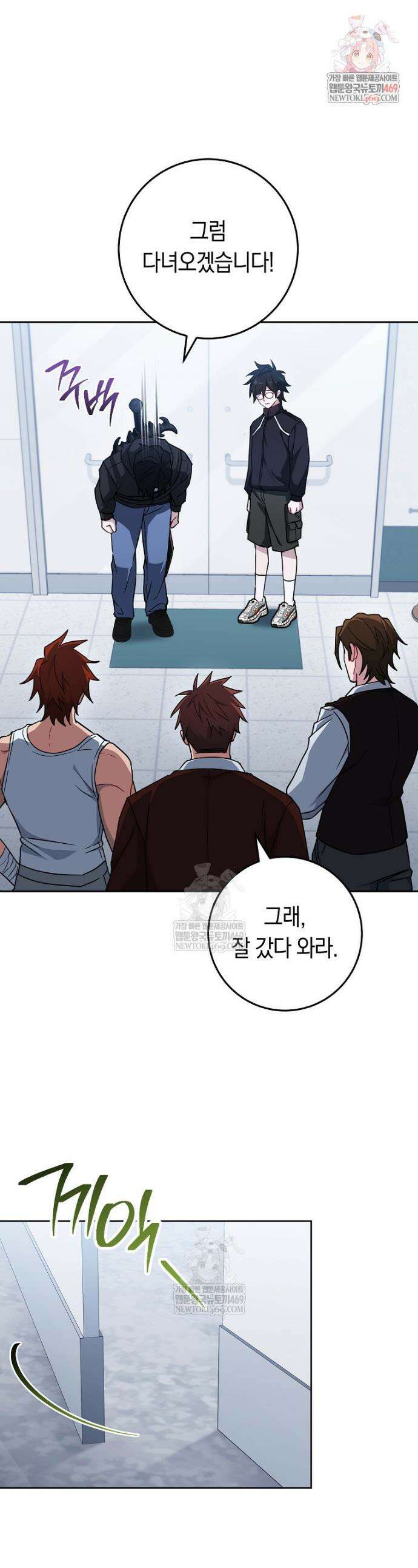 탑랭커의 작가지망생활백서 58화 1