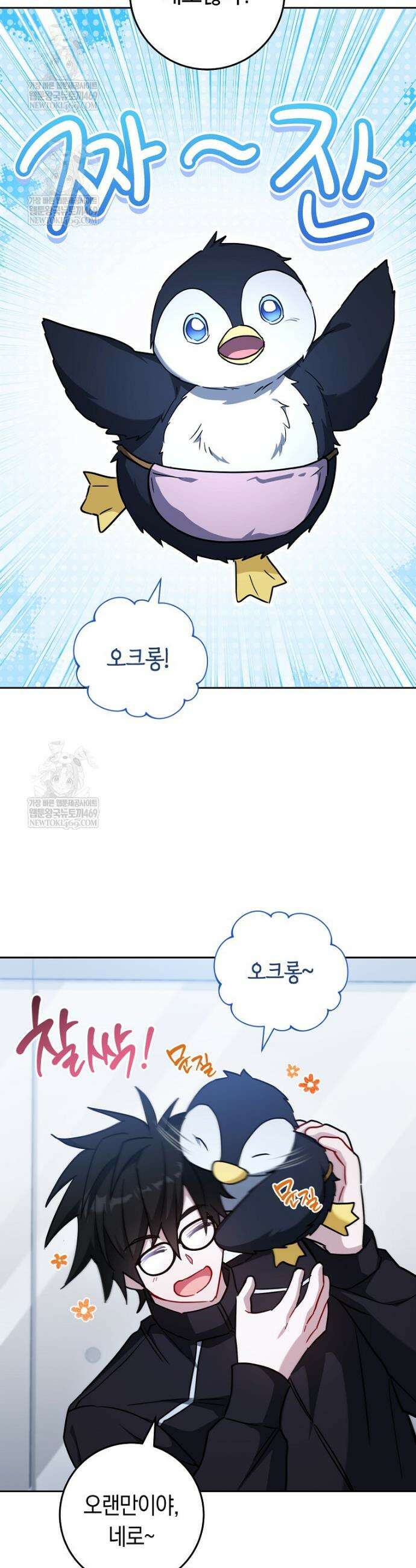 탑랭커의 작가지망생활백서 58화 4