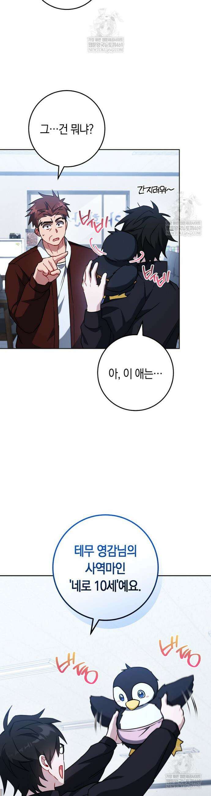 탑랭커의 작가지망생활백서 58화 5