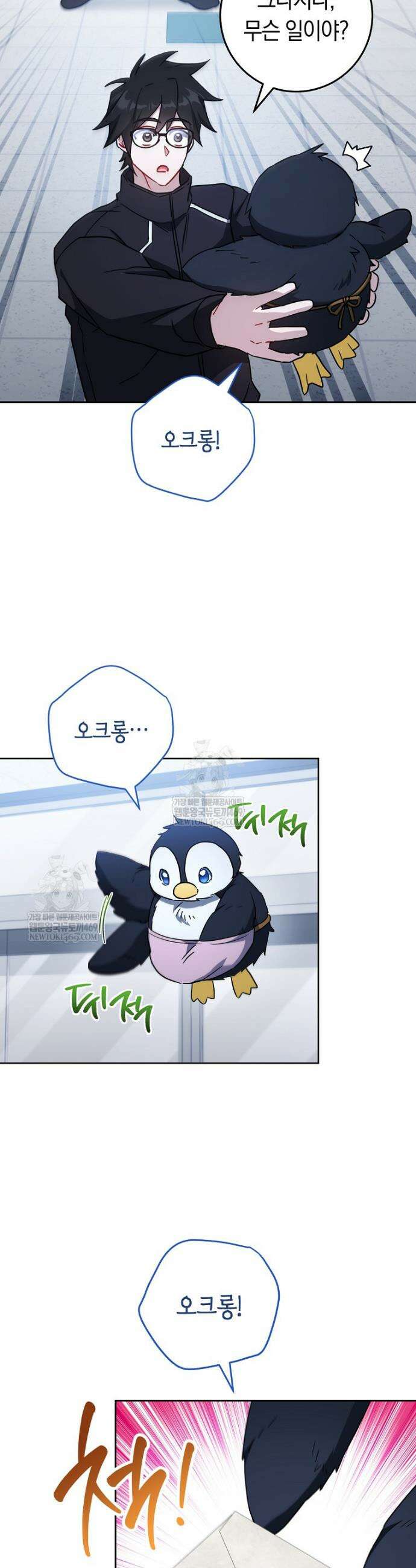탑랭커의 작가지망생활백서 58화 7