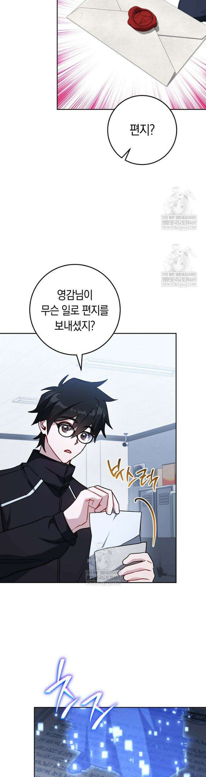 탑랭커의 작가지망생활백서 58화 8