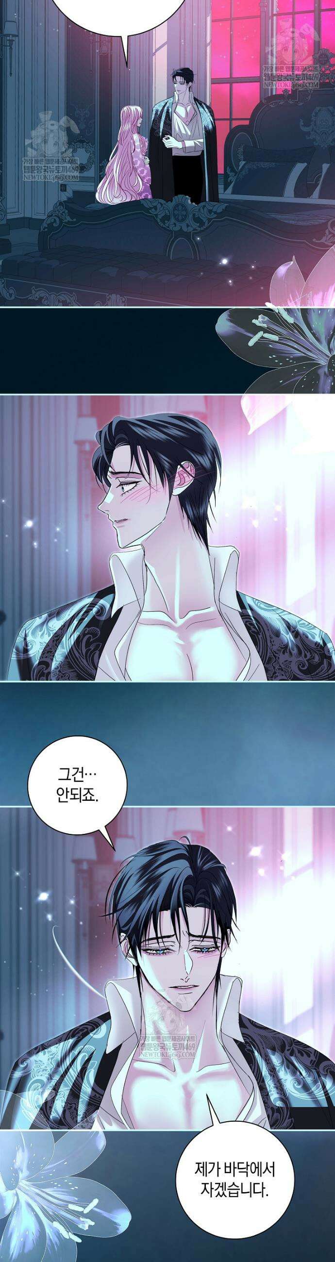 흑막님, 결혼 빼고 다 해드릴게요! 62화 4