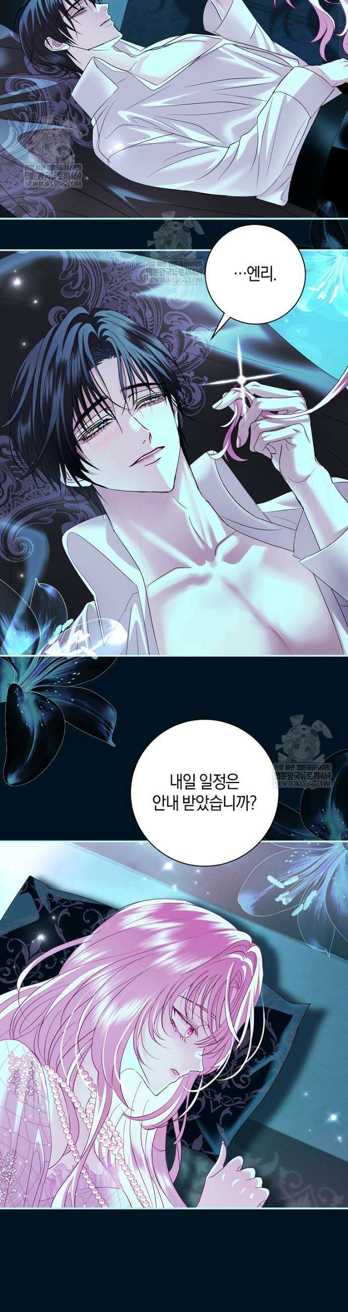 흑막님, 결혼 빼고 다 해드릴게요! 62화 7