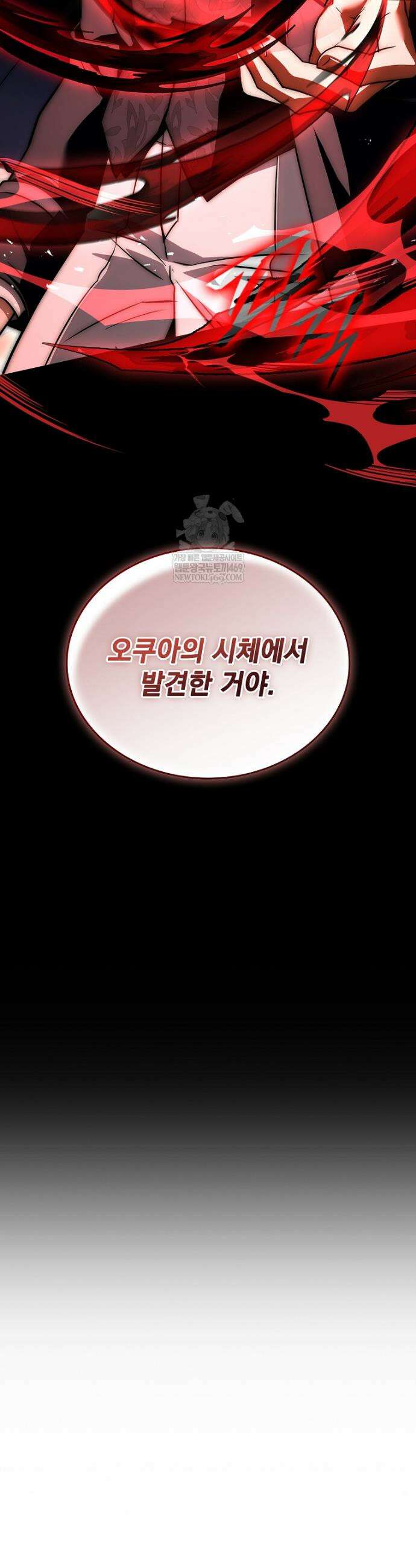 멸망한 왕국의 3왕자가 회귀했다 64화 3