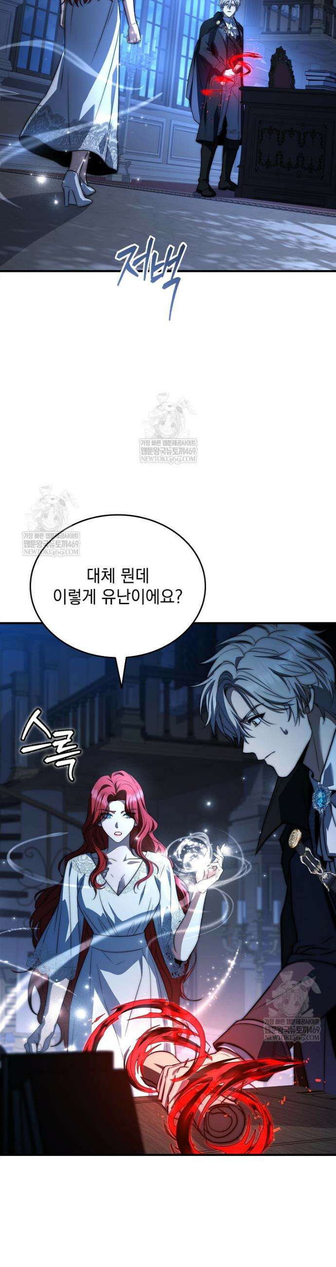 멸망한 왕국의 3왕자가 회귀했다 64화 6