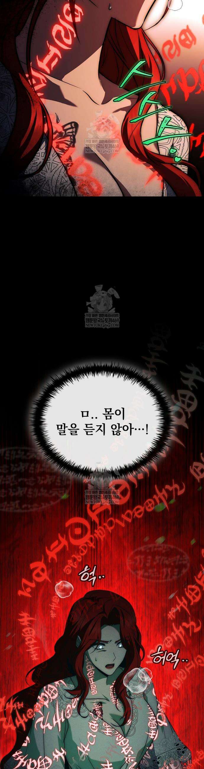 멸망한 왕국의 3왕자가 회귀했다 64화 10