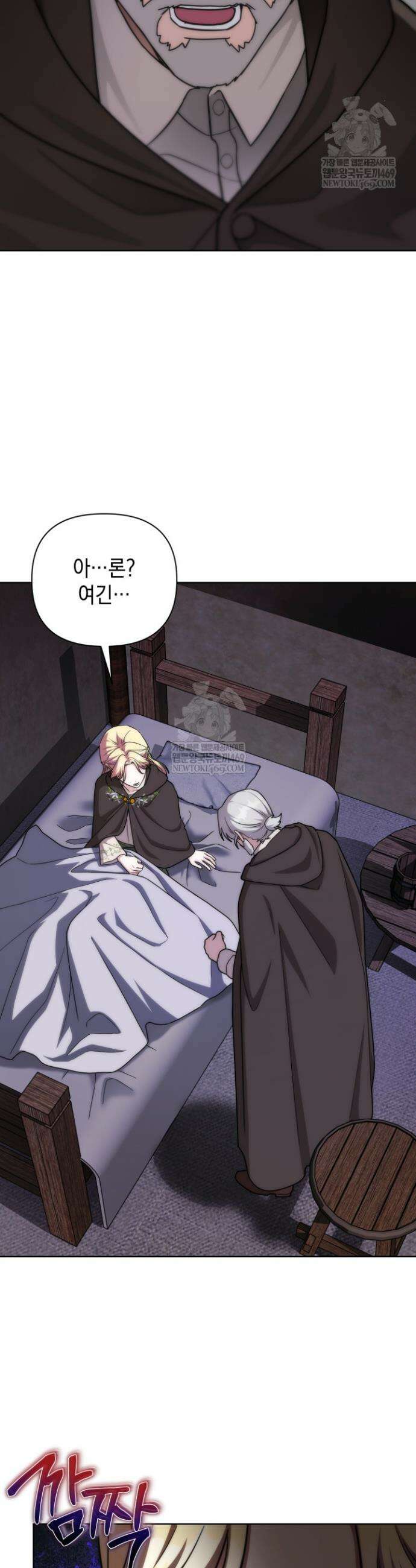 판타지 세계 속 바바리안으로 살아가기 49화 4