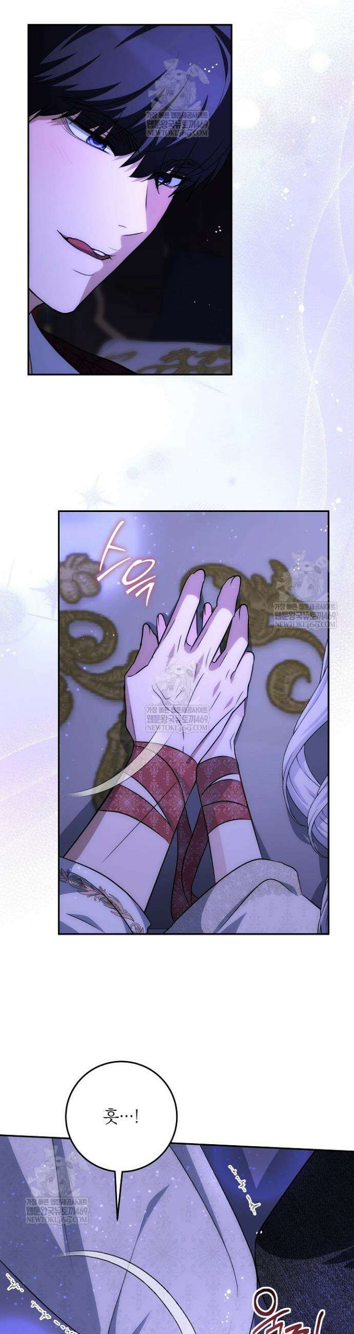 괴물 공작의 아내로 살아남는 법 31．5화 2