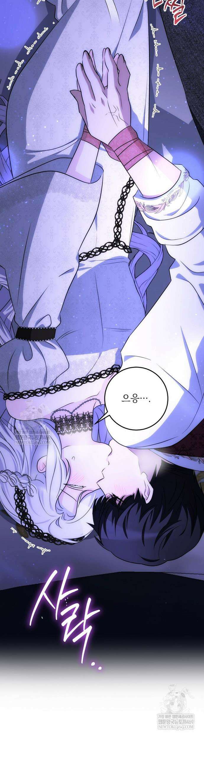 괴물 공작의 아내로 살아남는 법 31．5화 3