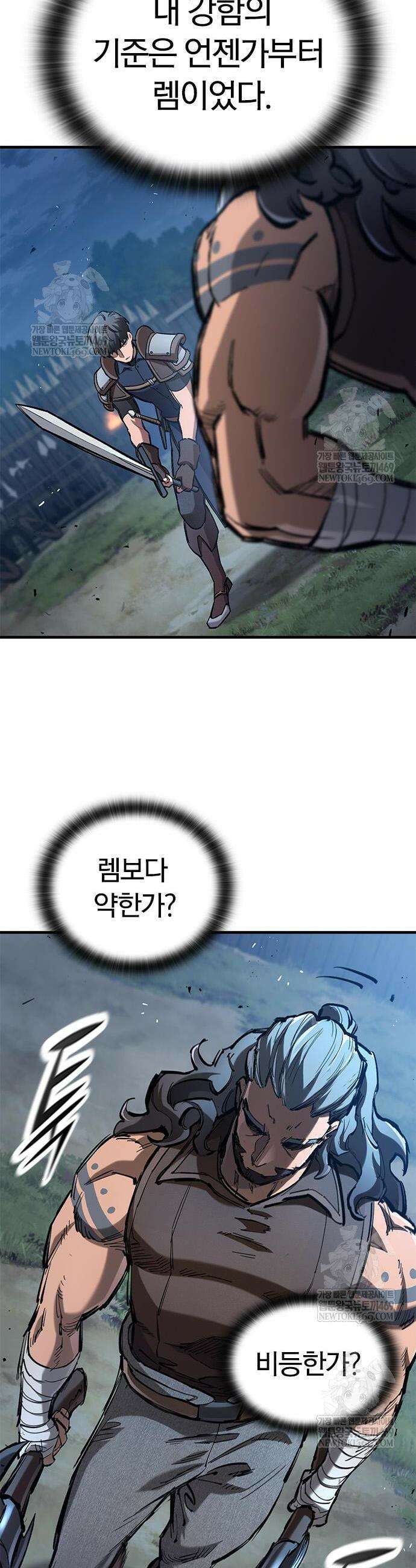 오늘만 사는 기사 103화 2