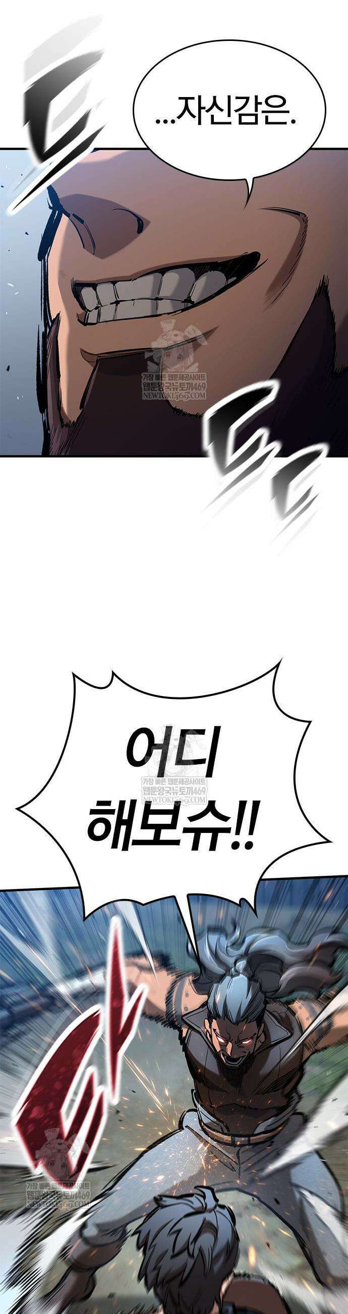 오늘만 사는 기사 103화 9
