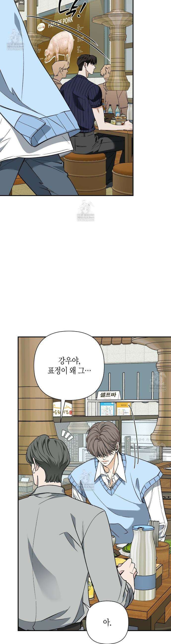 인과응보 38화 3