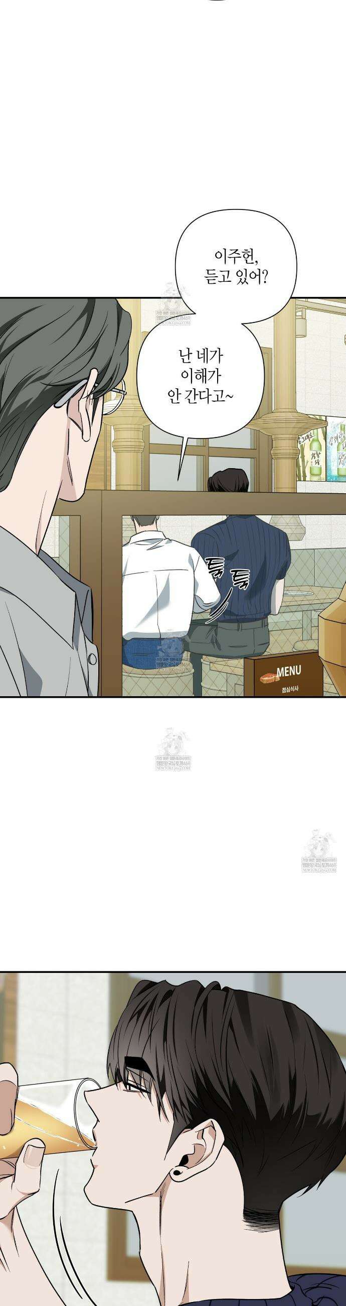 인과응보 38화 4