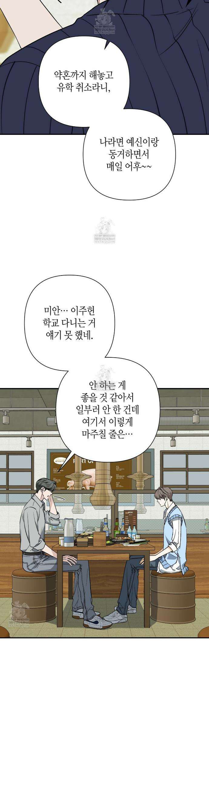 인과응보 38화 5