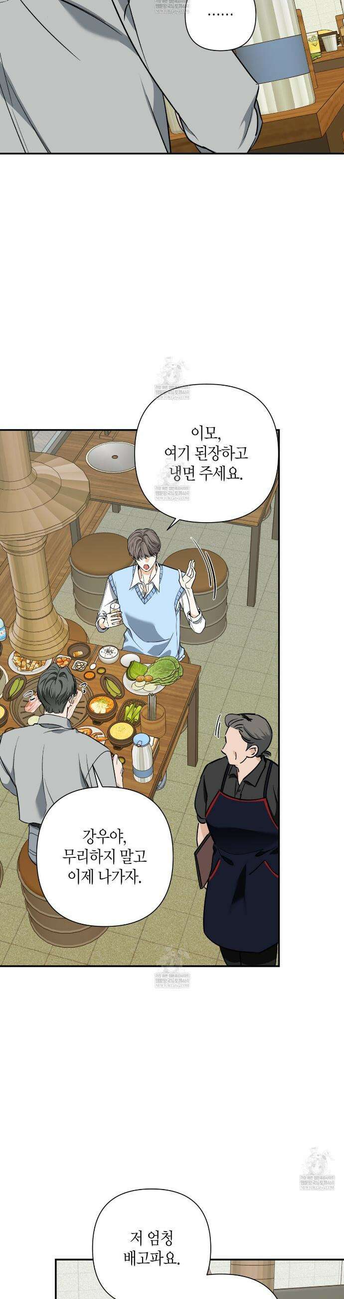 인과응보 38화 7