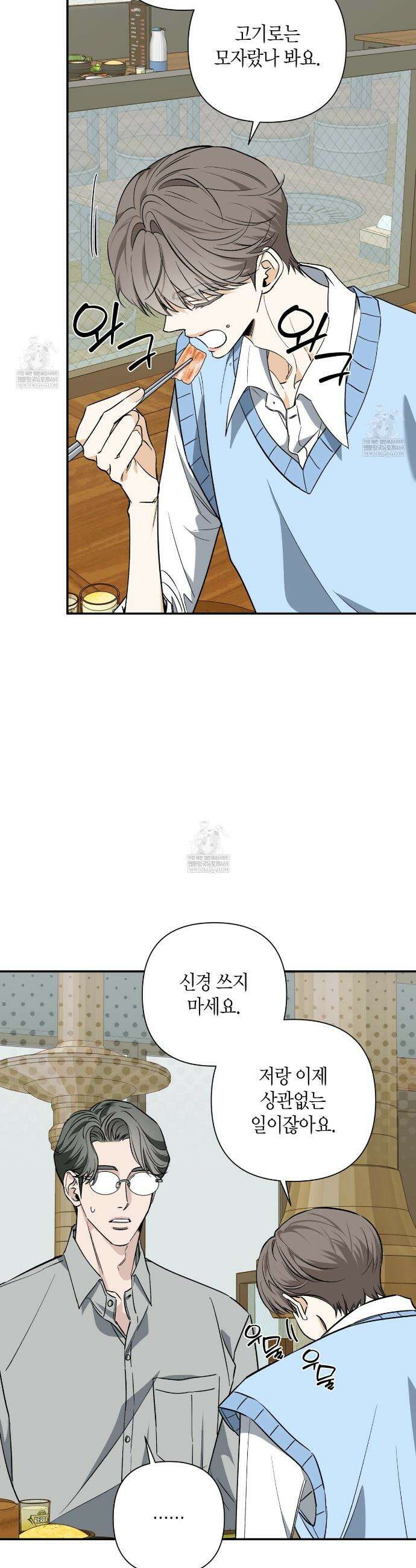 인과응보 38화 8
