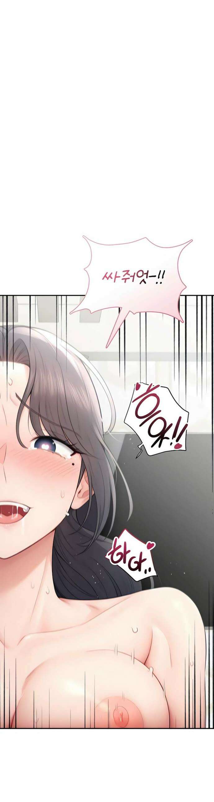 야한여자 27화 1
