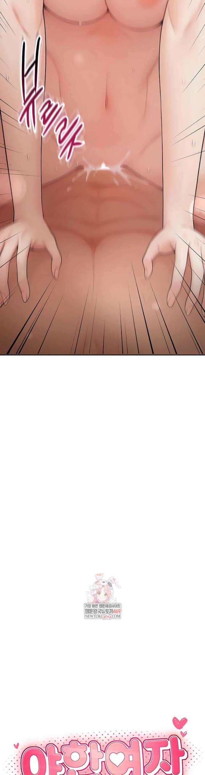 야한여자 27화 3