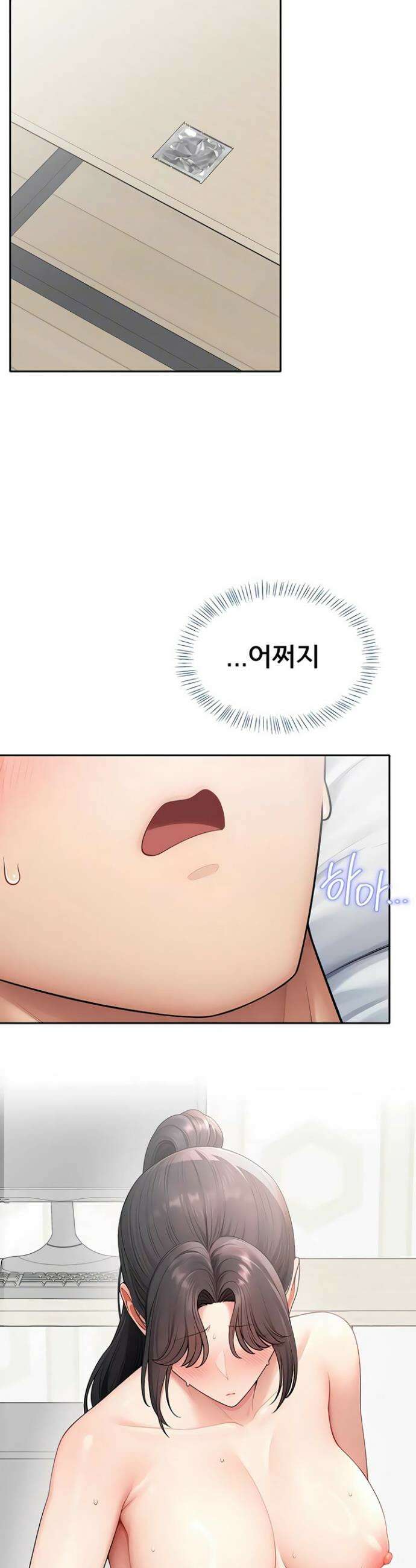 야한여자 27화 8