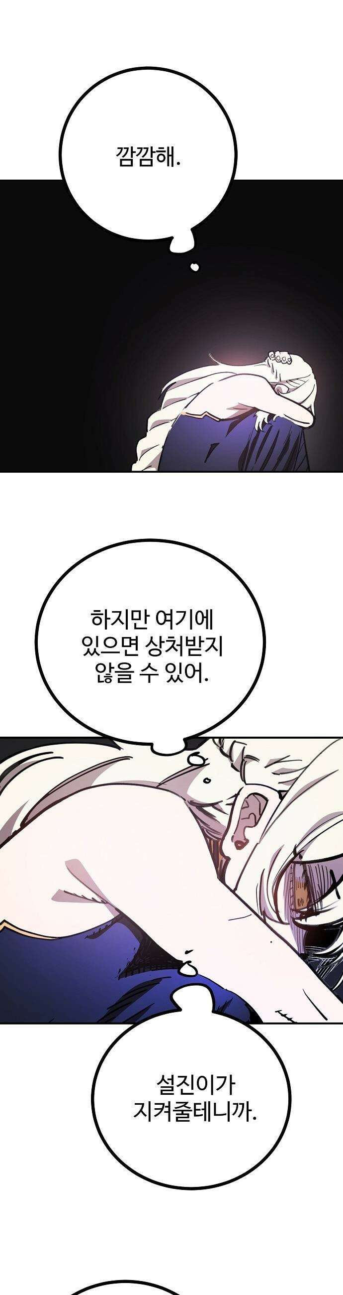 플레이어(네이버) - 249화 2