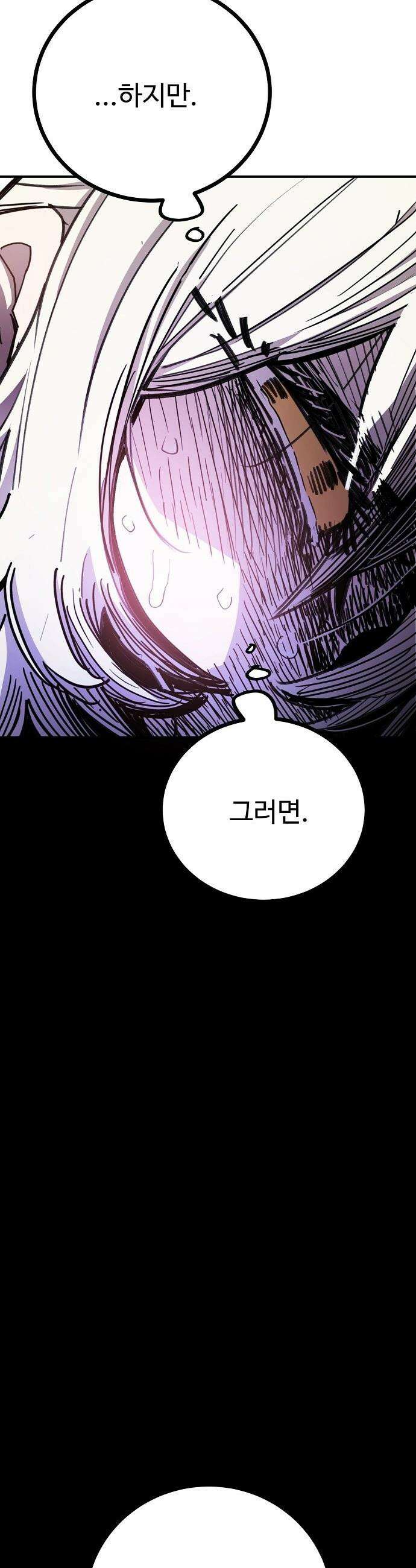 플레이어(네이버) - 249화 3