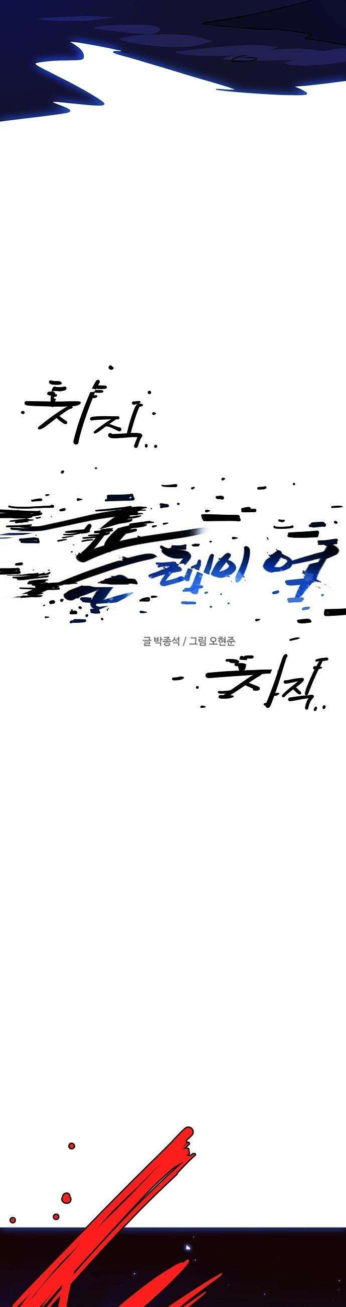 플레이어(네이버) - 249화 5