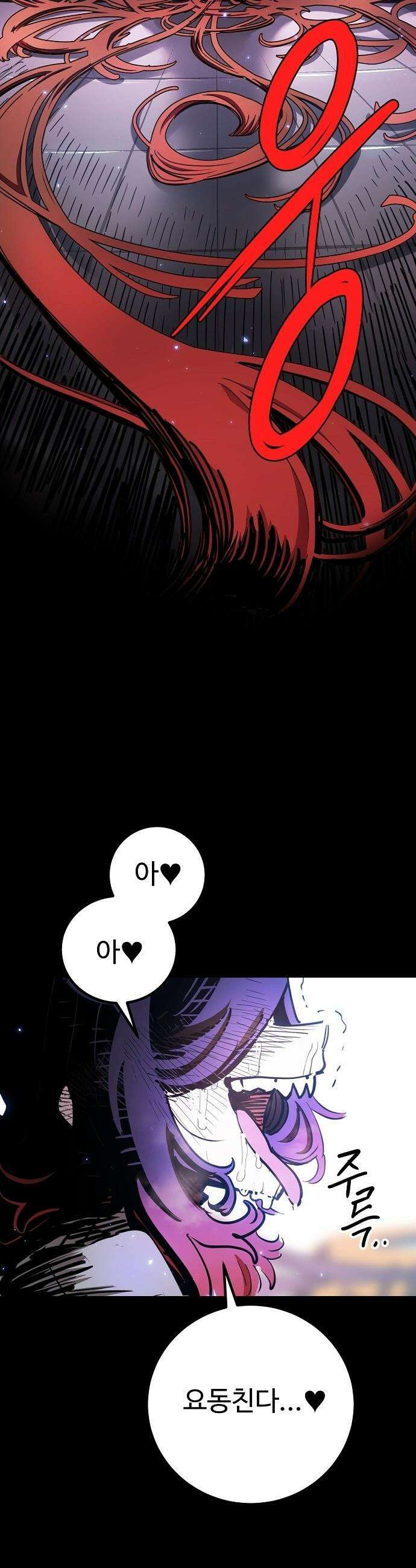 플레이어(네이버) - 249화 7