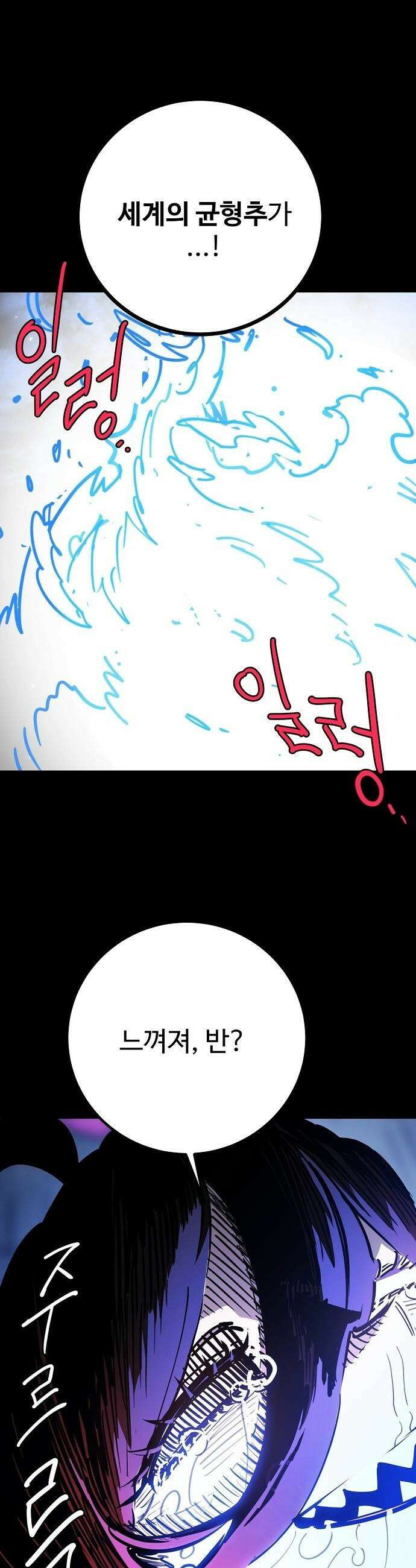 플레이어(네이버) - 249화 8