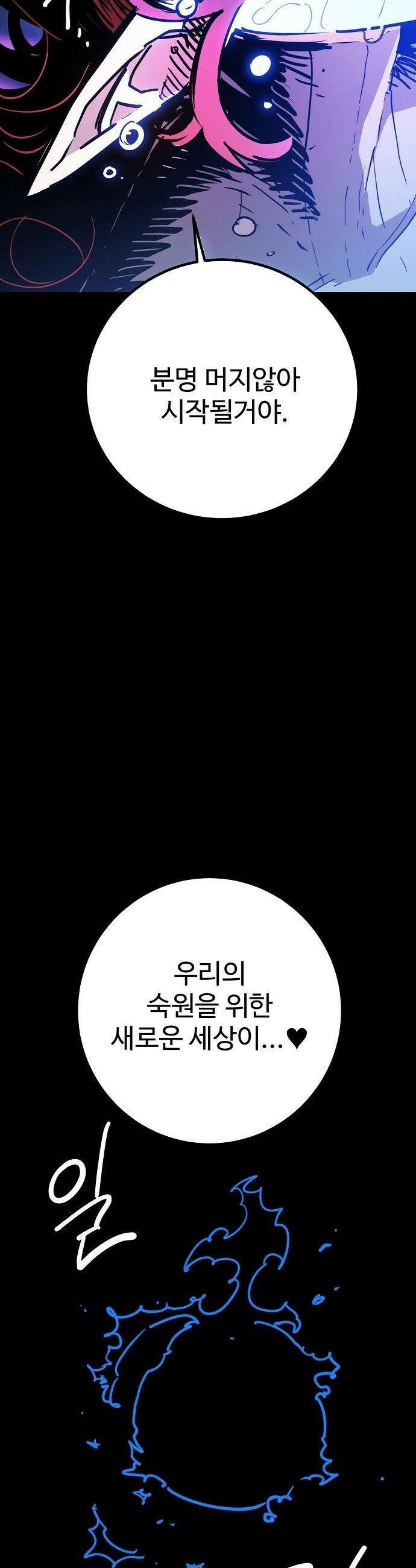 플레이어(네이버) - 249화 9