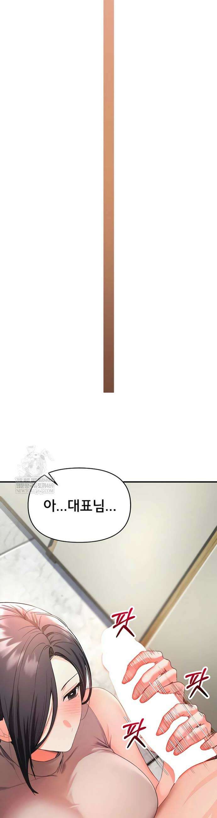 마사지샵에 나만 남자다 3화 6