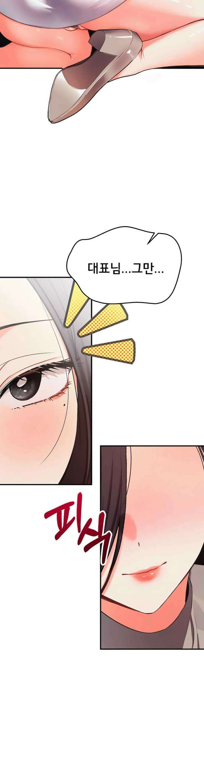 마사지샵에 나만 남자다 3화 8
