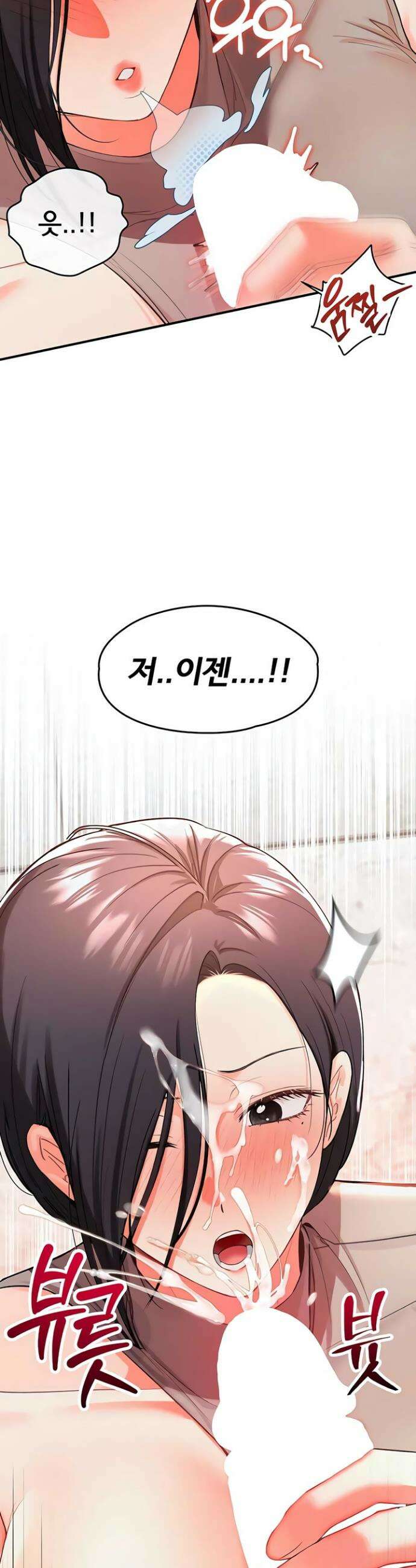 마사지샵에 나만 남자다 3화 10