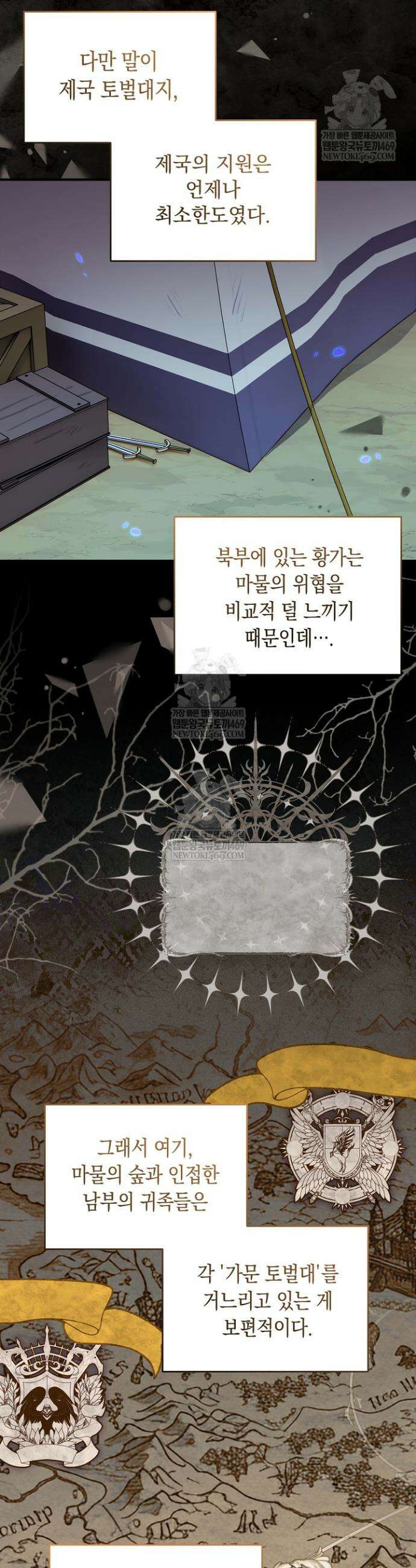 장녀는 꽃길을 걷는다 8화 2