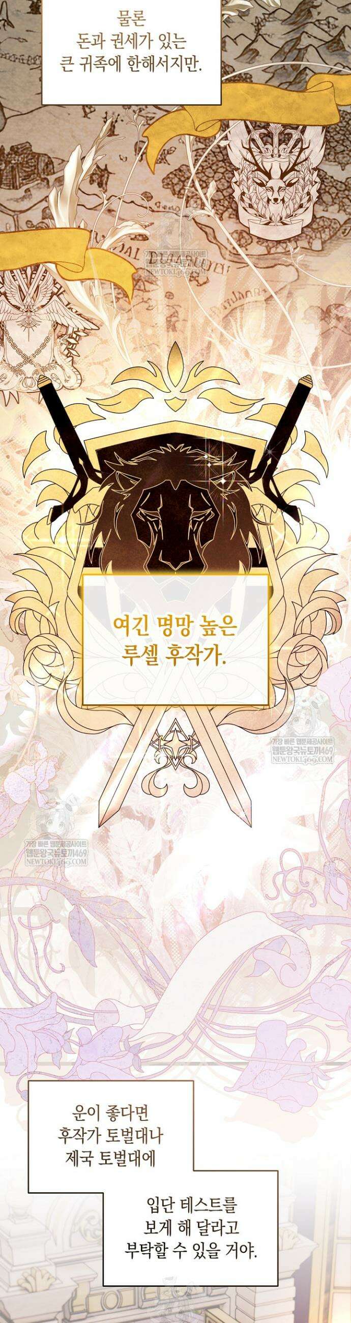 장녀는 꽃길을 걷는다 8화 3