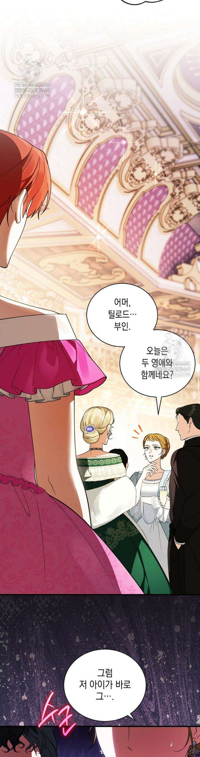장녀는 꽃길을 걷는다 8화 5